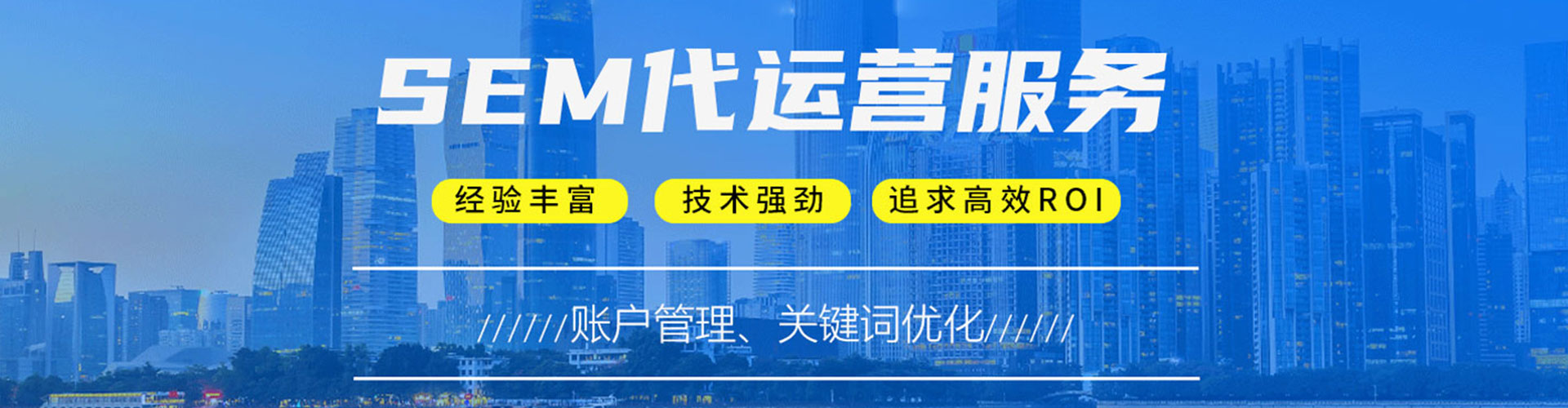 积石山sem专员