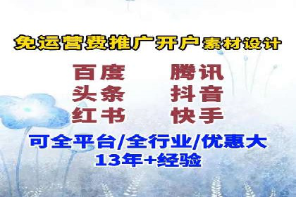 360信息流广告：科技行业投放效果展示